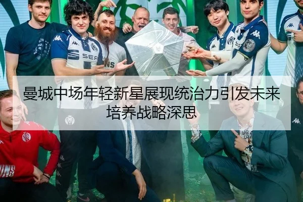man-cheng-zhong-chang-nian-qing-xin-xing-zhan-xian-tong-zhi-li-yin-fa-wei-lai-pei-yang-zhan-lve-shen-si-2-353.jpg